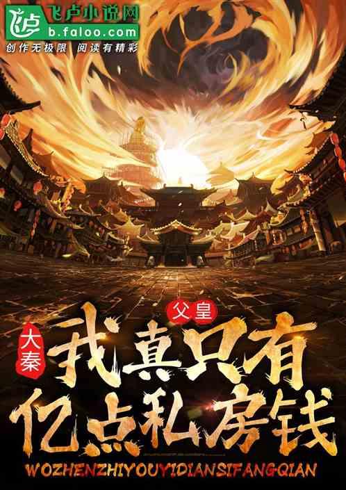 救援菠萝舞者