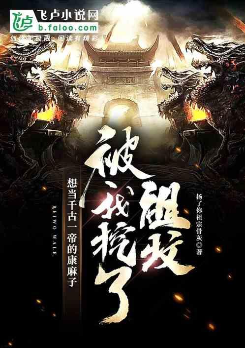 4399红莲之王
