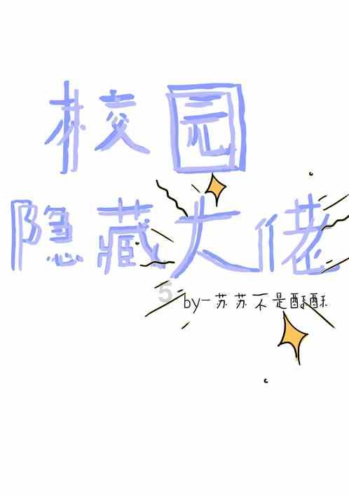 超萌大战