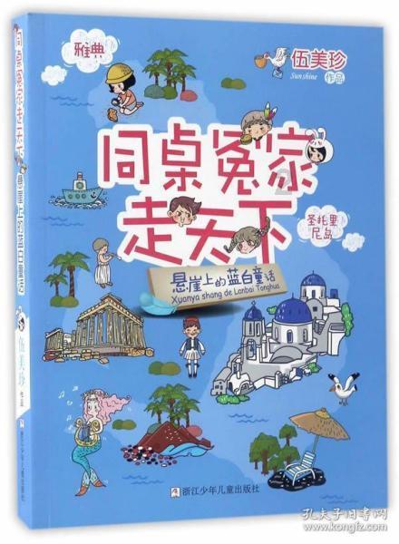 动物帮帮忙保卫家园