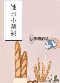 大家一起！喜龙龙！