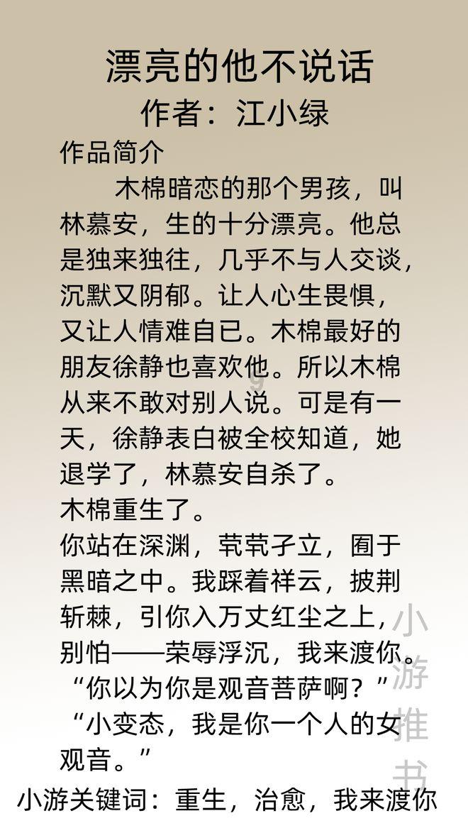 小萌新的甜美装扮